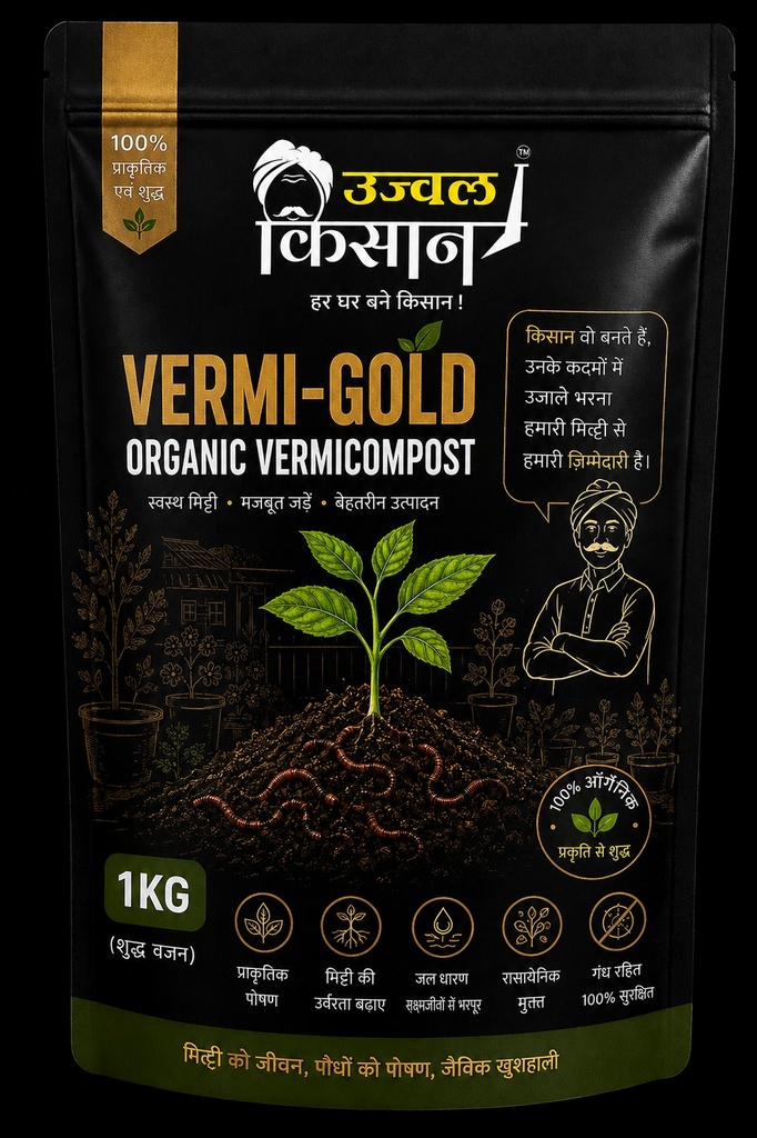 Vermi-Gold Organic Vermicompost