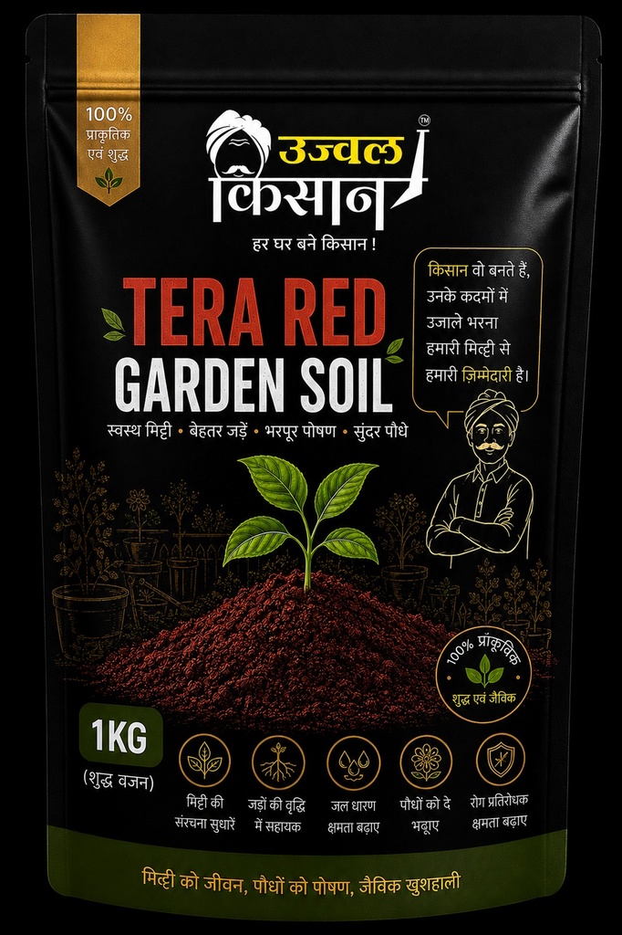 Red Soil (1 Kg)
